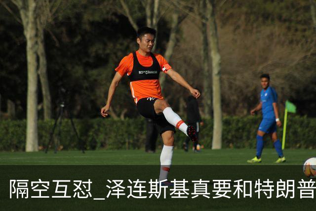隔空互怼 泽连斯基真要和特朗普“撕破脸”？